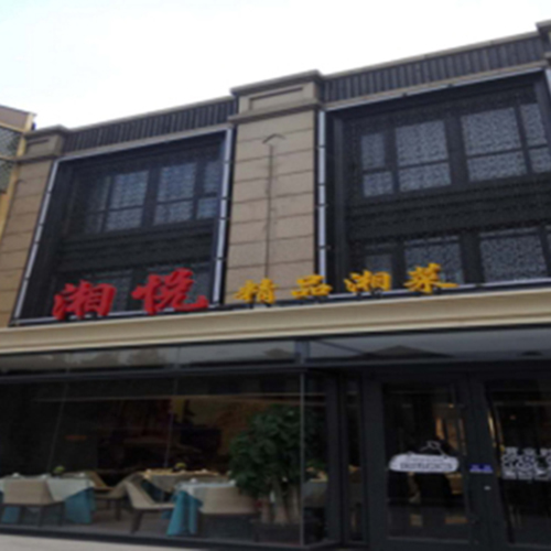 饭店加层安全检测